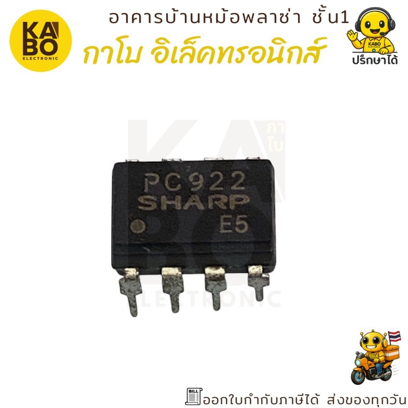 ออปโตคัปเปลอร์ PC922 แท้ IC DIP 8 ขา สำหรับงานแยกสัญญาณไฟฟ้า | Shopee ...