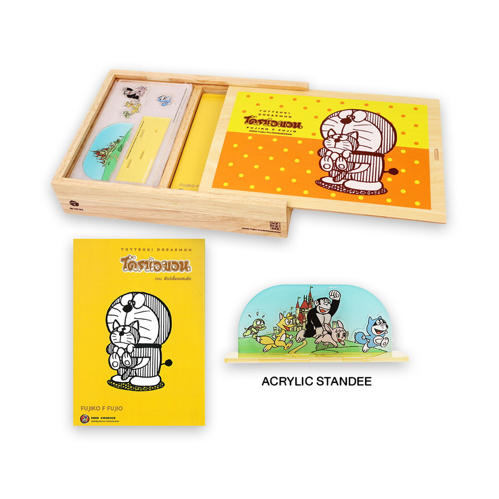นายอินทร์ หนังสือ เซ็ทกล่องไม้ TOTTEOKI DORAEMON Vol.2 | Shopee Thailand