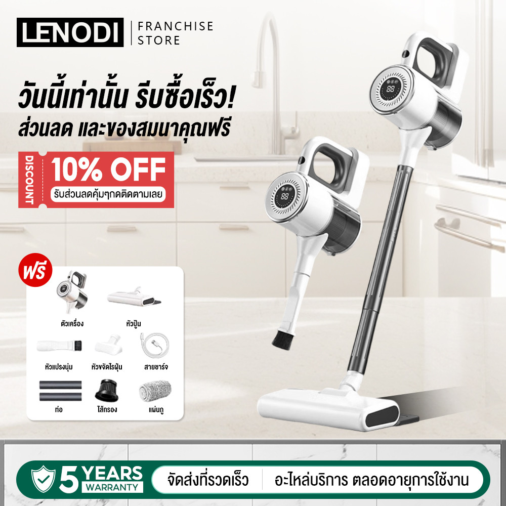 LENODI Vacuum Cleaner เครื่องดูดฝุ่นไร้สาย 999999Pa ระบบการกรอง 5ชั้น ...