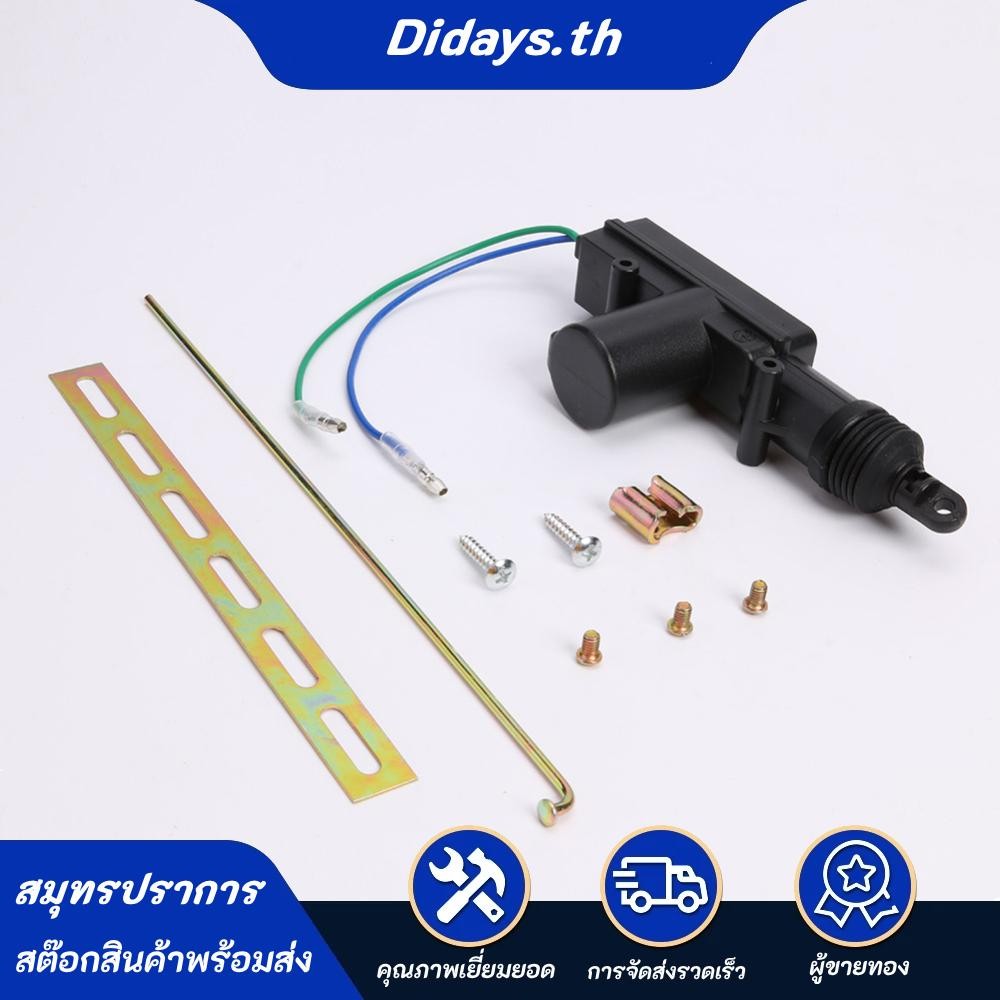 12V Car Locking System Actuator Single Type Central Door Lock Motor Kit ...