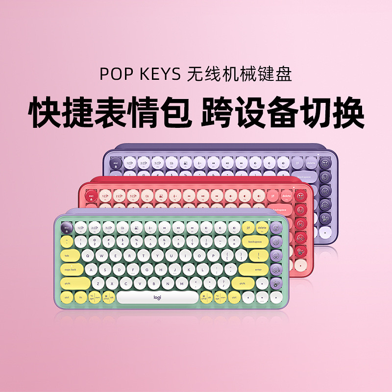 Logitech Bubble Series POP KEYS คีย์บอร์ดไร้สายแกนชากล Bluetooth Office ...
