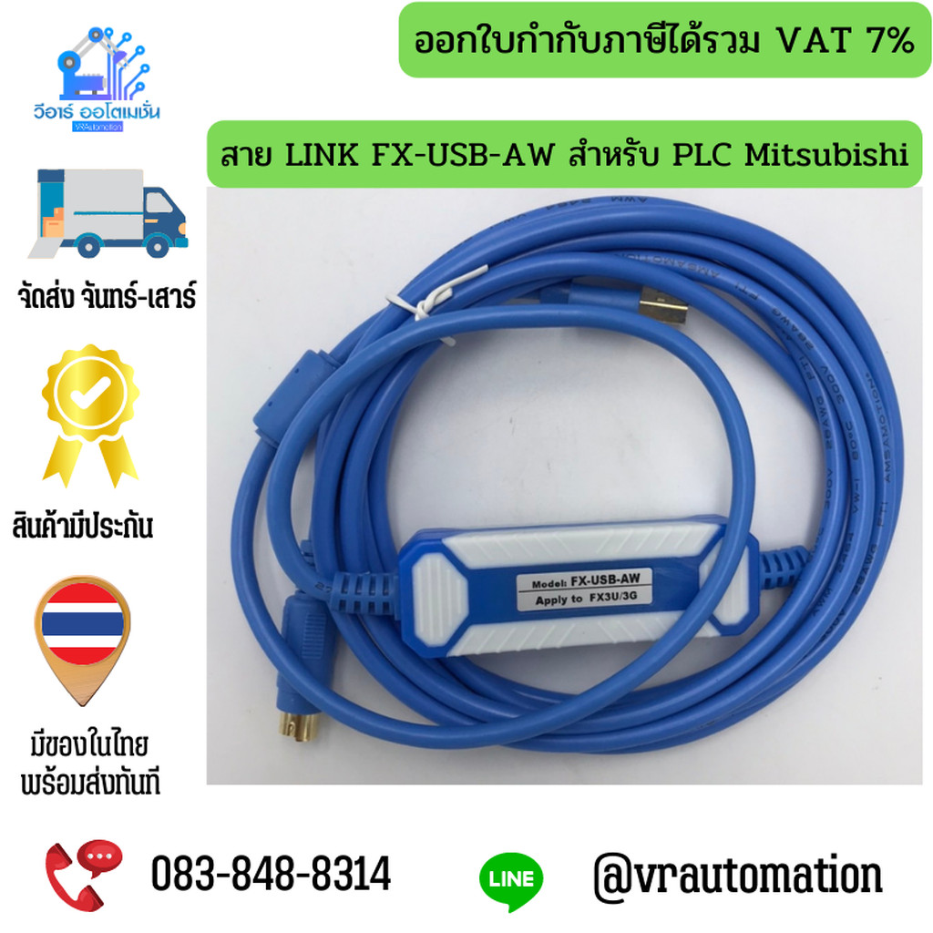 สาย LINK FX-USB-AW สำหรับ PLC Mitsubishi | Shopee Thailand