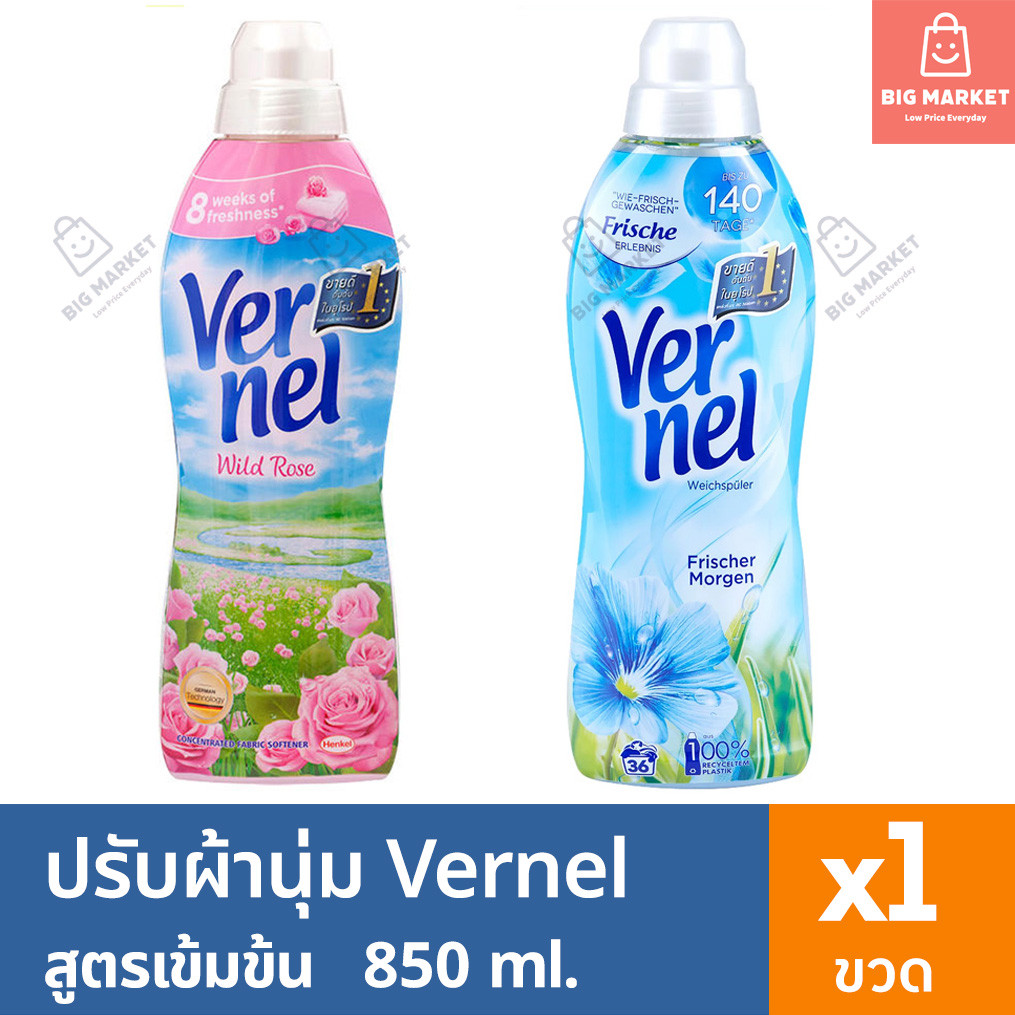 เวอร์แนล Vernel น้ำยาปรับผ้านุ่ม สูตรเข้มข้น Fabric Softener จากเยอรมัน ...