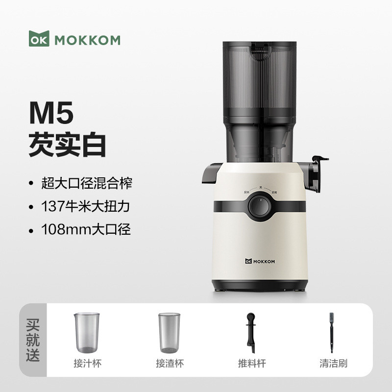 MOKKOM MOKOM เครื่องคั้นน้ําผลไม้ผสมในครัวเรือนสารตกค้างน้ําผลไม้แยกสาร ...