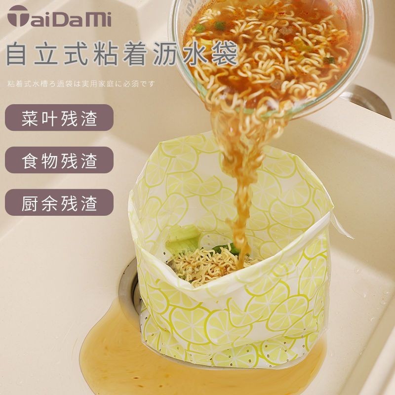 New Product#Kitchen Sink Garbage Filter Net Self-Standing Sewer Washing ...