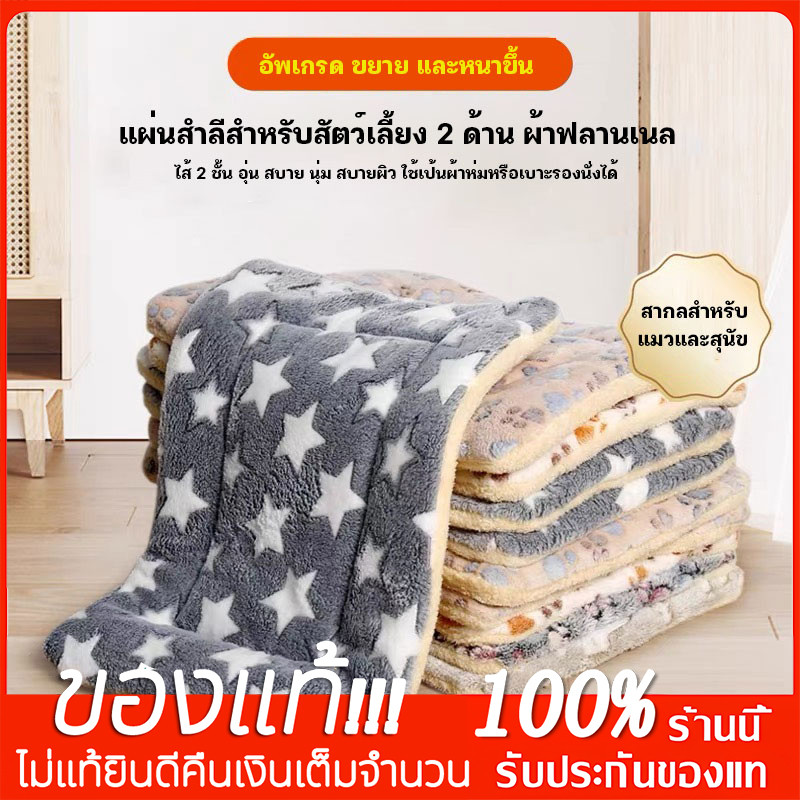 YTL พรมนอนสัตว์เลี้ยง เบาะนอน อัพเกรด