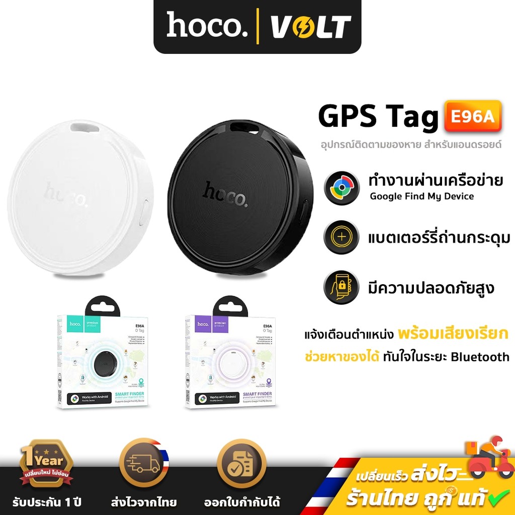 Hoco E96A Android GPS Tag อุปกรณ์ติดตามของหาย สำหรับแอนดรอยด์ รองรับ ...
