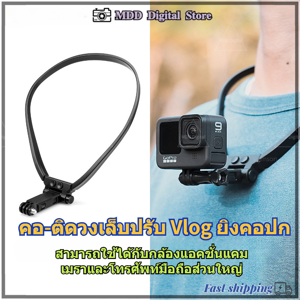 คอ Mount Bracket ปรับ Vlog ยิง COLLAR เหมาะสำหรับ GoPro HERO 12 11 10 ...