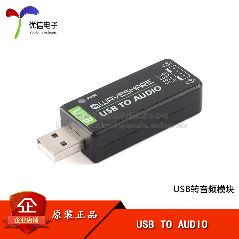 Original USB TO AUDIO Raspberry Pie USB TO AUDIO โมดูลไดรฟ์ฟรี ...