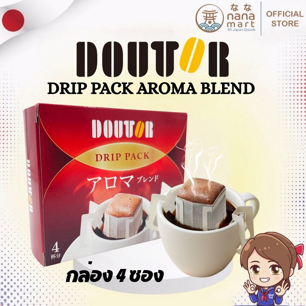 DOUTOR DRIP PACK AROMA BLEND กาแฟดริปพรีเมียมจากญี่ปุ่น 1 กล่อง 4 ชิ้น ...