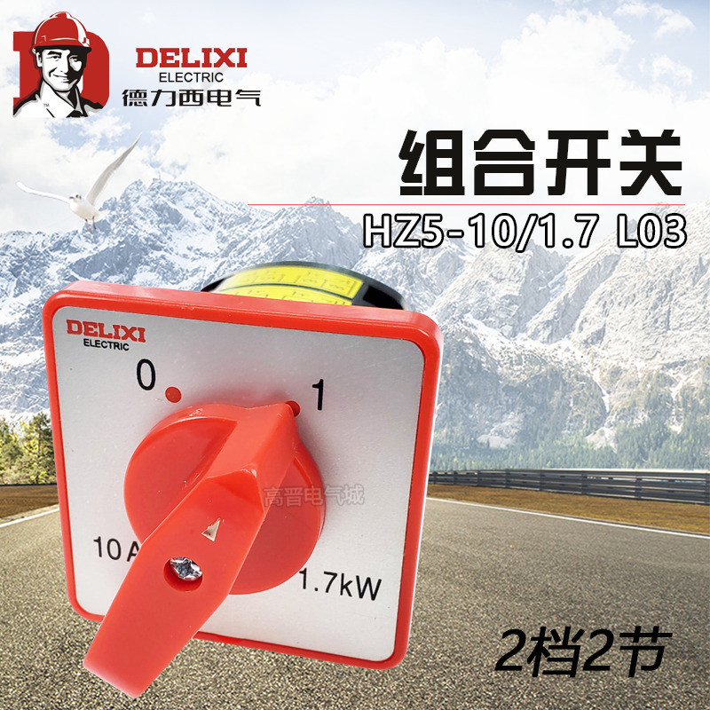 Delixi Universal Conversion Switch HZ5D-10A/1.7KW L03 2 ส่วน 2 ส่วนเจาะ ...