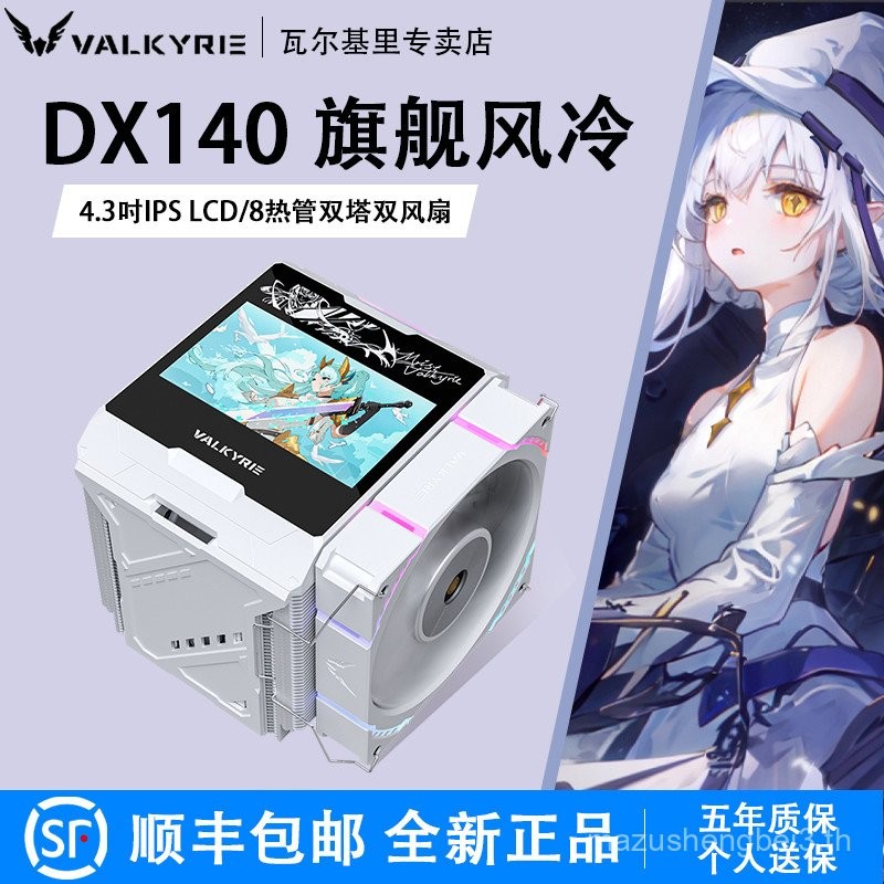 Valkyrie DX140 LOKI AMD รุ่น Optimized Air Cooling หม้อน้ํา CPU VK ...