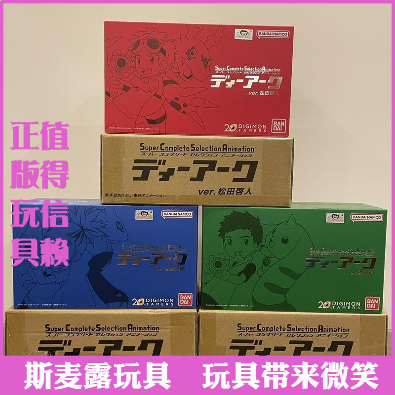 【OMG】 digimon color digimon pendulum color digimon ใหม่ Bandai SCSA ...