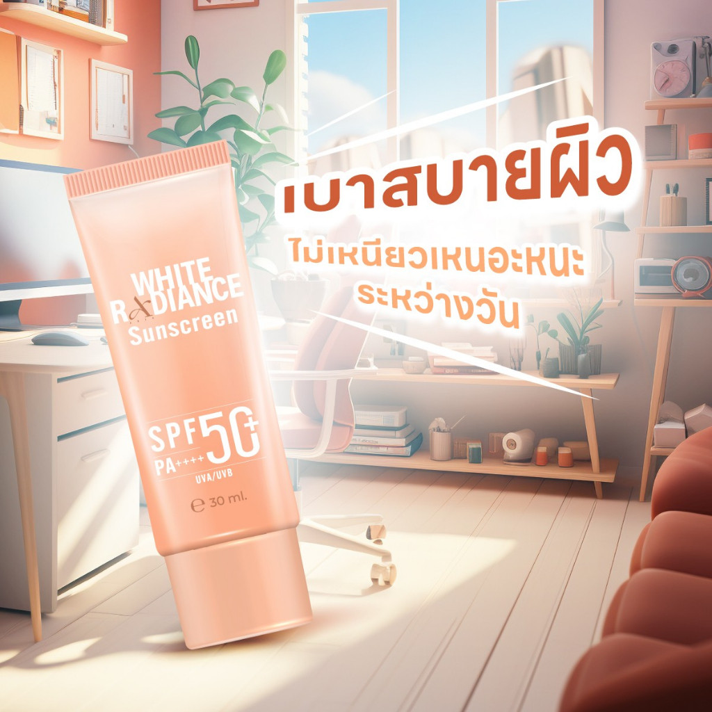 Aria White Radiance Sunscreen SPF50+ PA++ 30ml เอเรียล ไวท์ เรเดียนส์ ...