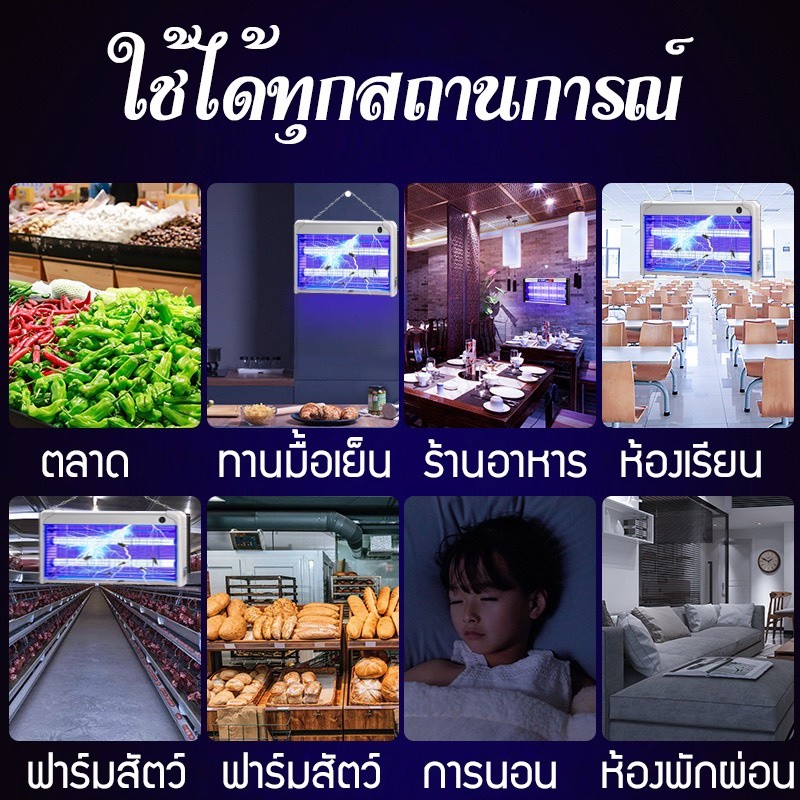 เครื่องดักยุงไฟฟ้า รับประกัน 2 ปี Neon Black Light 2 หลอด พื้นที่ขนาด ...