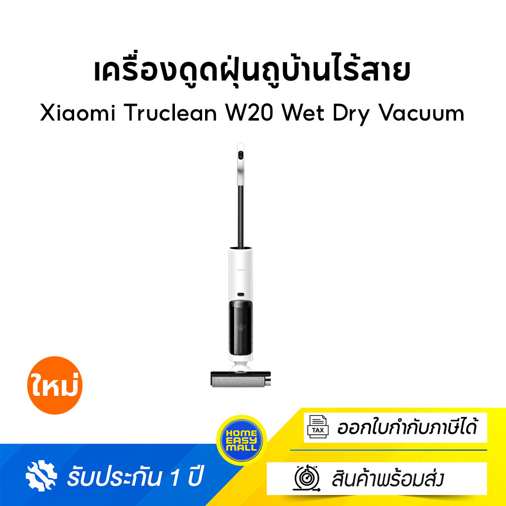 [NEW] Xiaomi Truclean W20 Wet Dry Vacuum ดูด/ถู/ล้าง 3-in-1 แรงดูด ...