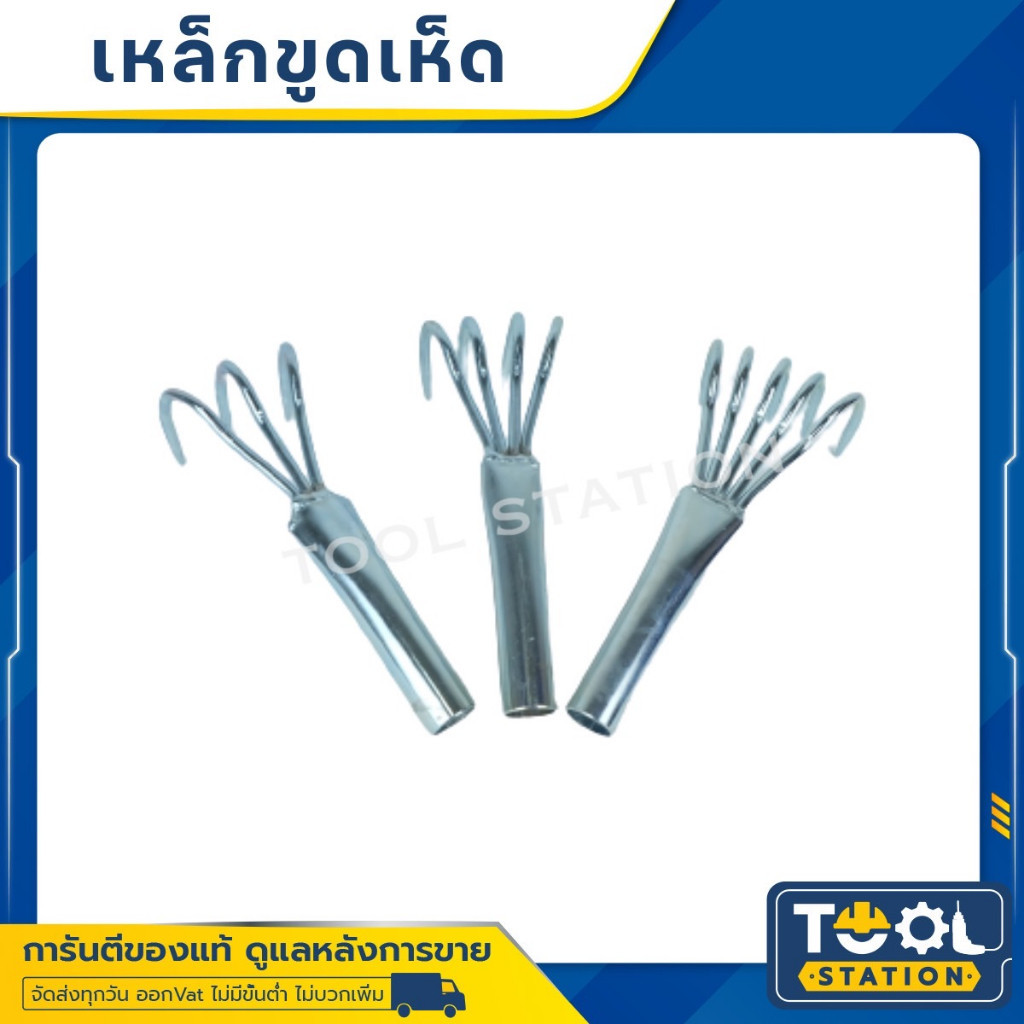 จัดสวน คราด คราดขุดคุ้ยดิน คราดหญ้า คราดกวาดหญ้า คาด คราดเอนกประสงค์ คราดเกาะเห็ด คราดเหล็กแปบ ตะกาว คราดมือแมว