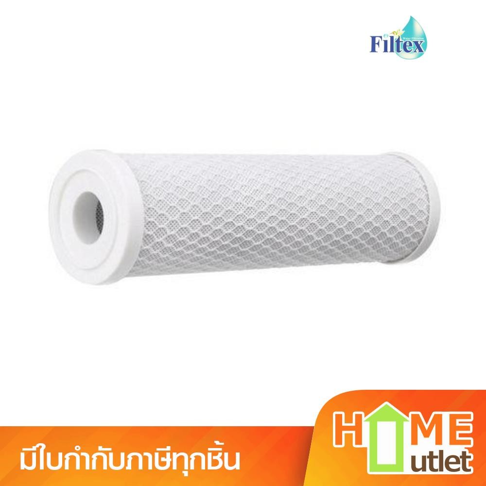 FILTEX(ฟิลเท็กซ์) ไส้กรอง แอคติเวทคาร์บอน AC รุ่น FT-103 (18877 ...