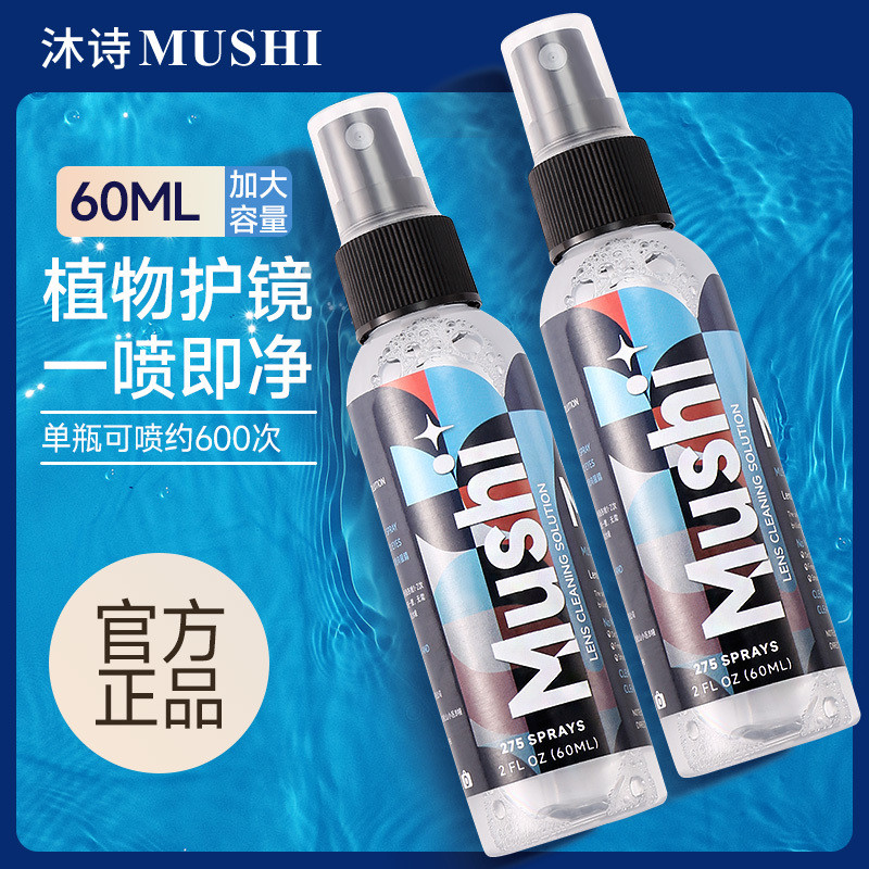 Best Quality8Bottled Glasses Cleaning Fluid Care Liquid Water Mobile