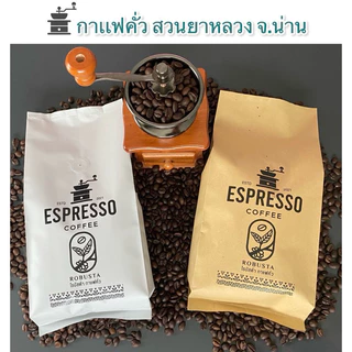 เมล็ดกาเเฟคั่วโรบัสต้า Robusta Coffee🔥เข้มสู้นม!! 500 กรัม บอดี้หนักเเน่น คั่วใหม่ทุกออเดอร์ จากดอยสวนยาหลวง จังหวัดน่าน photo
