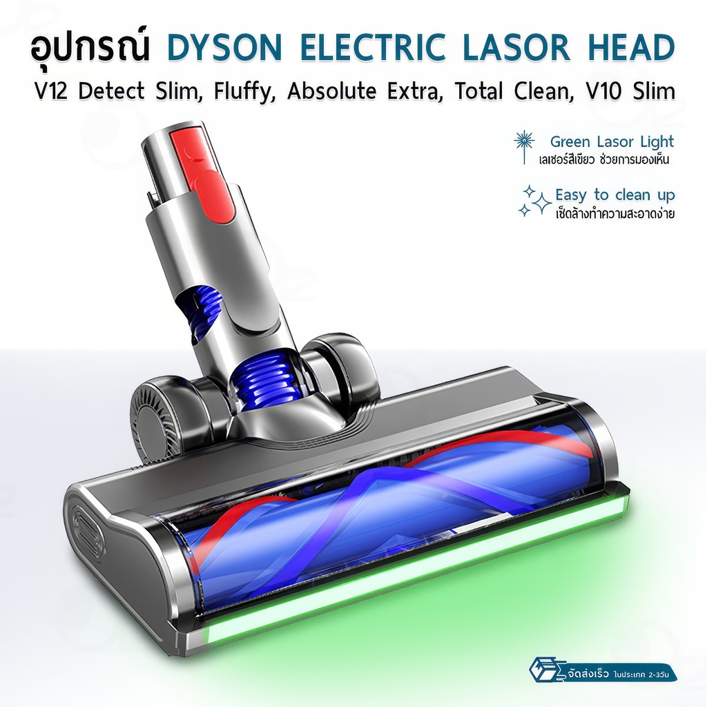 9Gadget - หัวดูดฝุ่น ไฟฟ้า สำหรับ Dyson V12 Detect Slim / V10 Slim ไฟ ...
