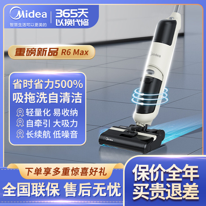 Midea เครื่องขัดพื้นดูดแบบไร้สายลากและซักเครื่องดูดฝุ่นในครัวเรือนแบบ ...