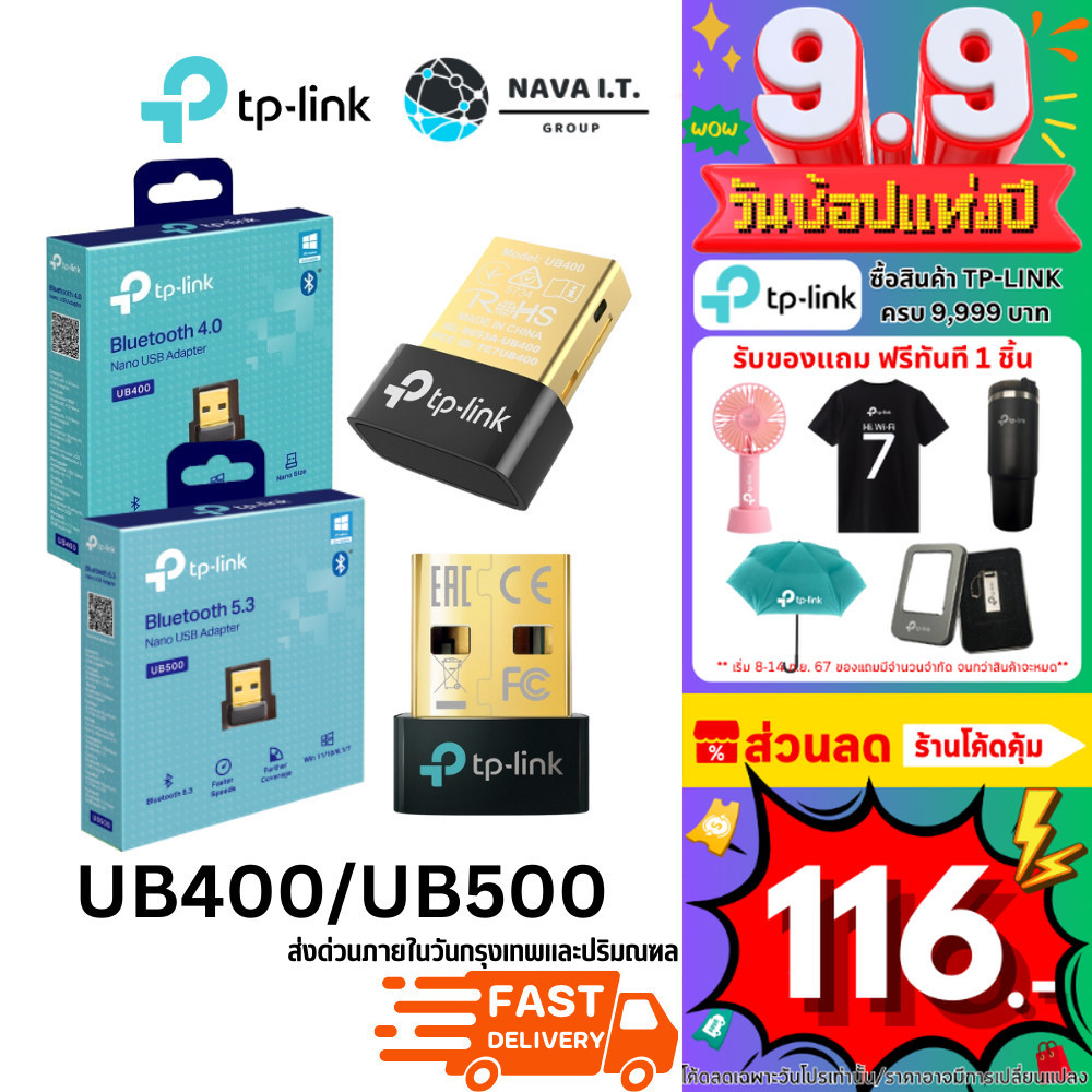 ⚡️กรุงเทพฯด่วน1ชั่วโมง⚡️ TP-LINK UB400 BLUETOOTH 4.0 UB500 BLUETOOTH 5. ...