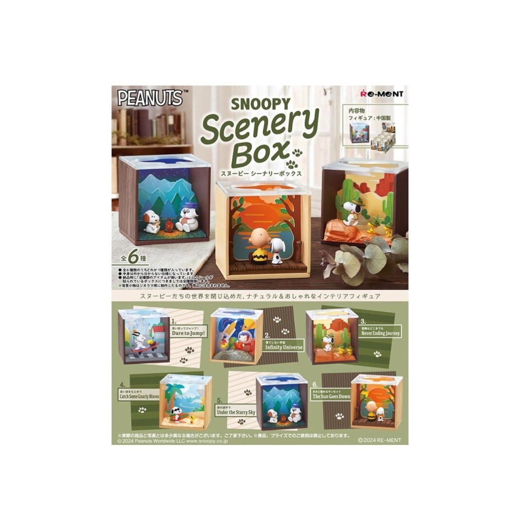 (กล่องสุ่ม คละแบบ) 5291 SNOOPY Scenery Box จำนวน 1 ชิ้น | Shopee Thailand