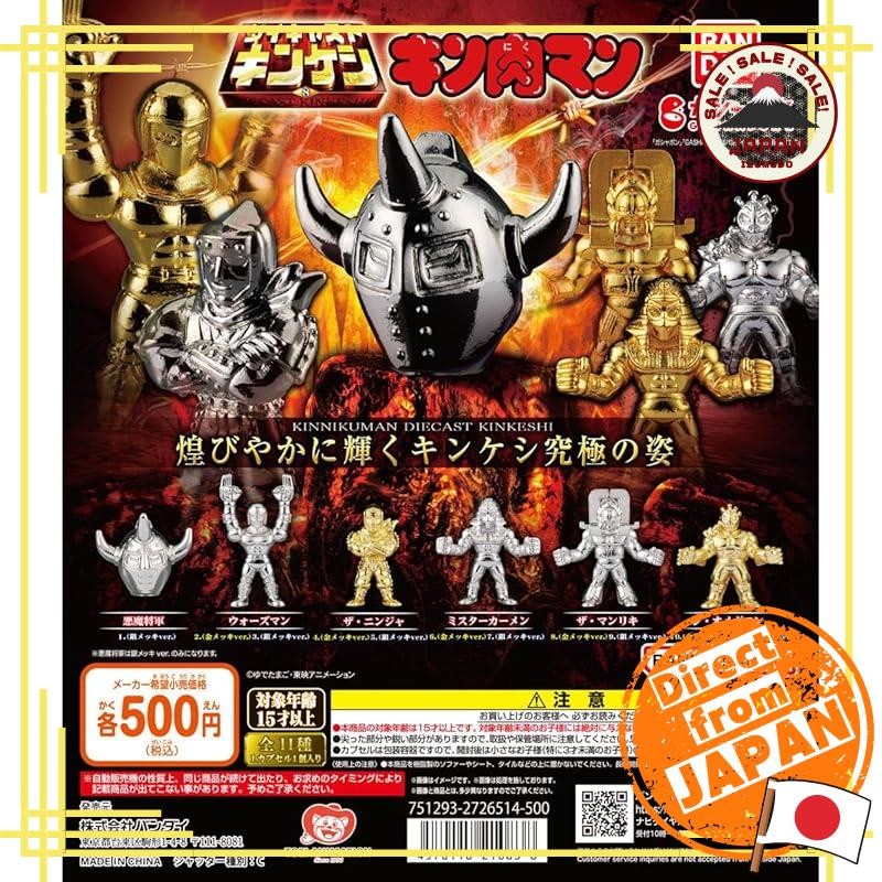 Kinikuman Die-cast Kinkeshi 8x รวม 11 ชนิด Full Combo Gacha Gacha Gacha ...