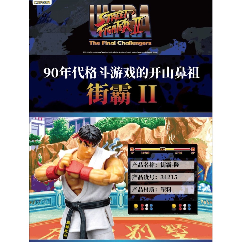 Genuine Street Fighter Hand Office Action Figure Feilong Chunli Wega ...