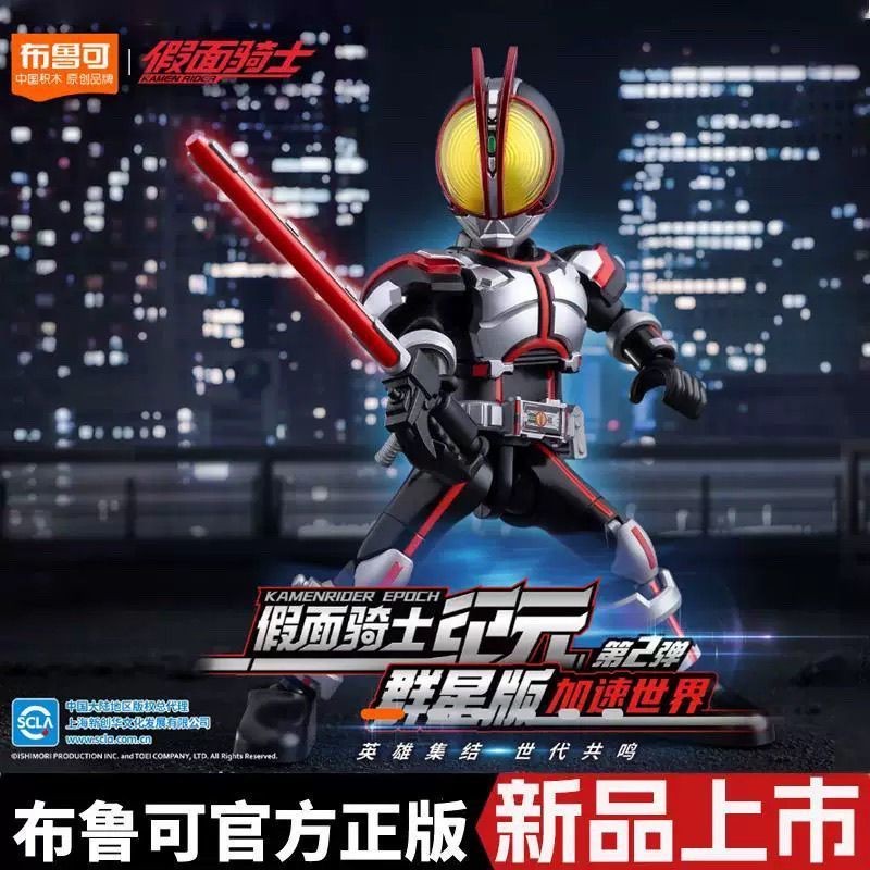สินค้าใหม่ Pluco Building Block Man Kamen Rider Stars ของแท้ระเบิดที่ ...