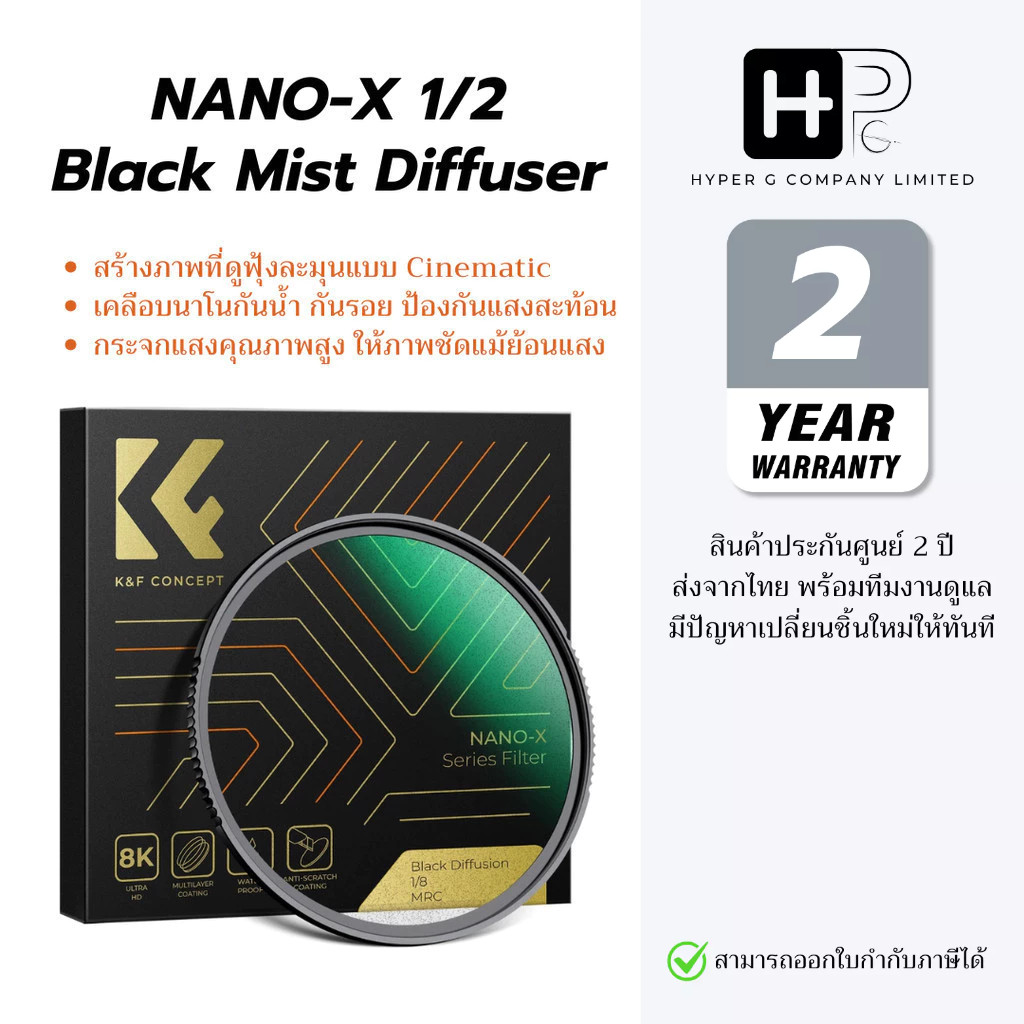 K&F NANO-X Black Mist Diffuser Filter 1/2 ฟิลเตอร์สำหรับสายพอร์ตเทรต ...
