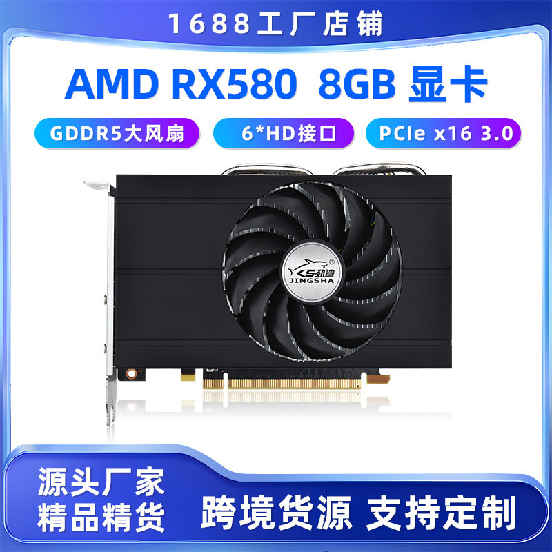 Jin Shark AMD RX580 8GB กราฟิกการ์ดสนุกเกมขนาดใหญ่คอมพิวเตอร์เดสก์ท็อป ...