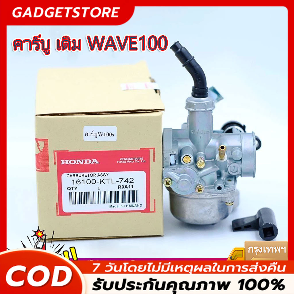 ยกลังสุดคุ้ม!! คาร์บู เดิม WAVE100 - WAVE100S - WAVE100UBOX **รุ่นคา ...