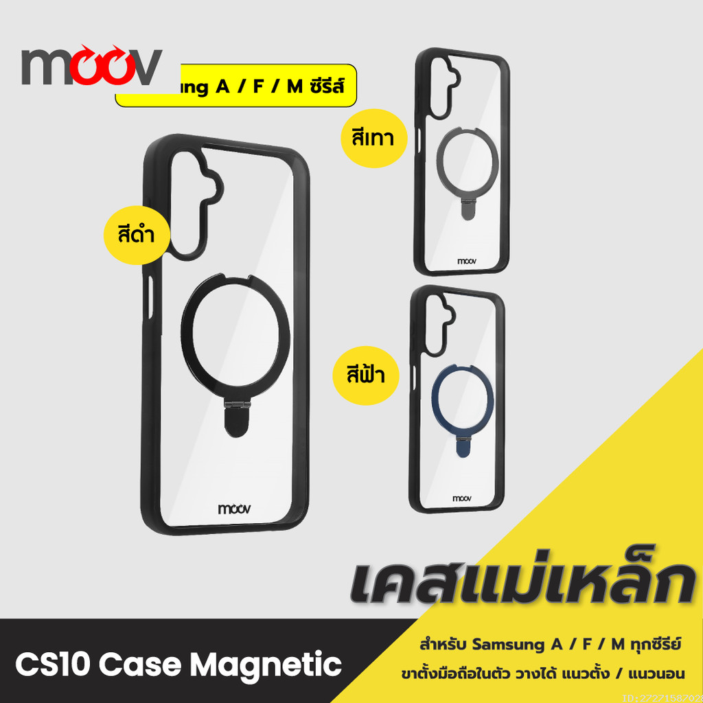 [143บ.โค้ดคุ้ม] Moov CS10 เคสซัมซุง Case Samsung A05S A05 A04E A12 A13 ...