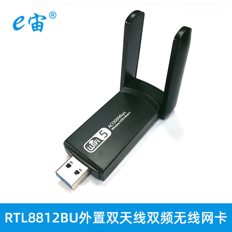 การ์ดเครือข่ายไร้สายแบบดูอัลแบนด์ภายนอก RTL8812BU AC1300M 2.4G/5G USB ...