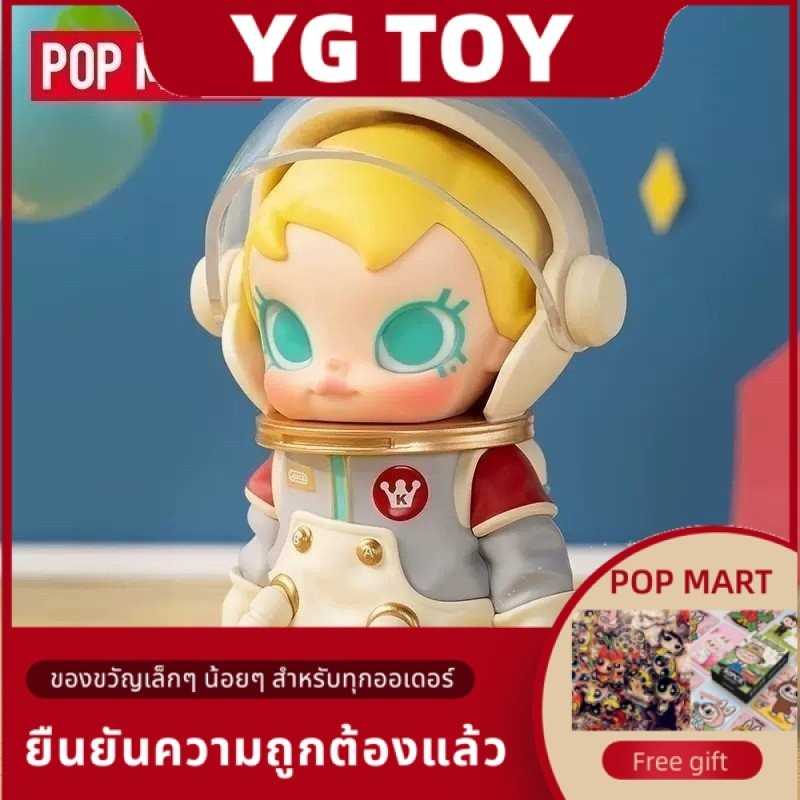 ของแท้ popmart Baby MOLLY Series ตุ๊กตาโรงรถชุด blind BOX I CAN