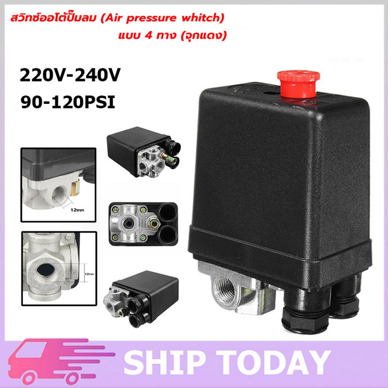สวิทควบคุมแรงดันลม PC-7 HAITUN ขนาด 1/4" เพรชเชอร์สวิทช์ปั๊มลม ROTARY ...