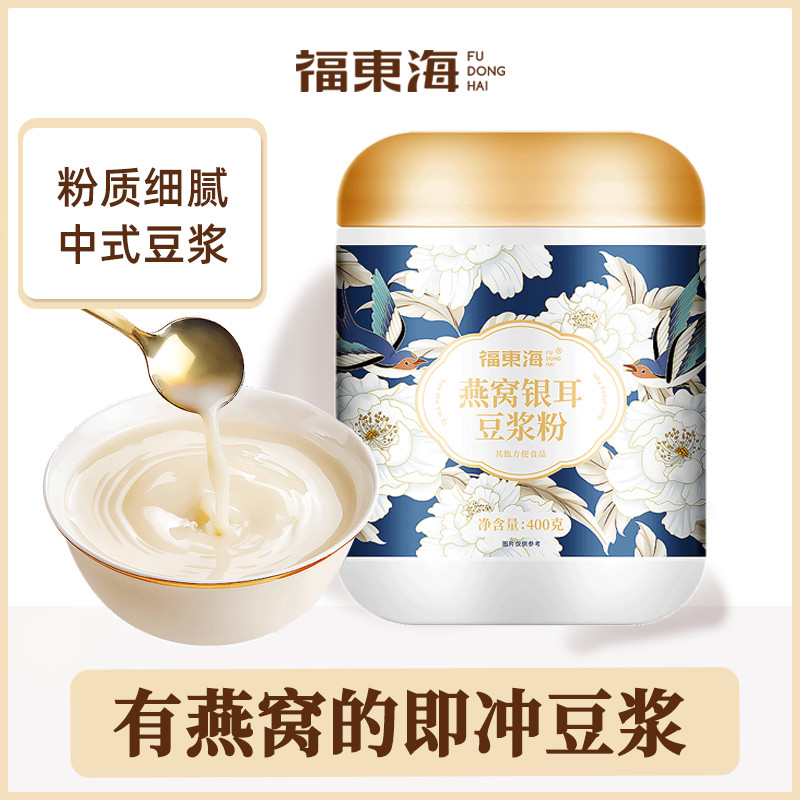 Birds Nest Tremella Soy Milk Powder ของแท้อย่างเป็นทางการ NonSmall Bag