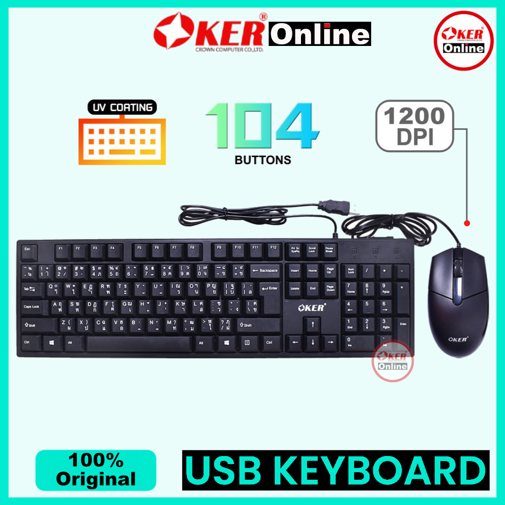 ⭕️ OKER Online KM-266 DARK KING Keyboard + Mouse Combo Set ชุดคีย์บอร์ด ...