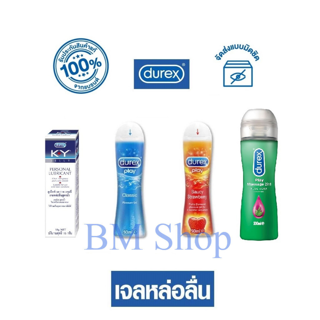 Durex Play K-Y Jelly /Classic/Strawberry Gel 1 ขวด 5/15/50/200 มล. ...