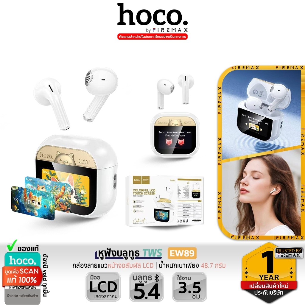 HOCO EW89 CAT หูฟังบลูทูธ TWS หน้าจอสัมผัสอัจฉริยะ ลายน้องแมว BT 5.4 ฟั ...