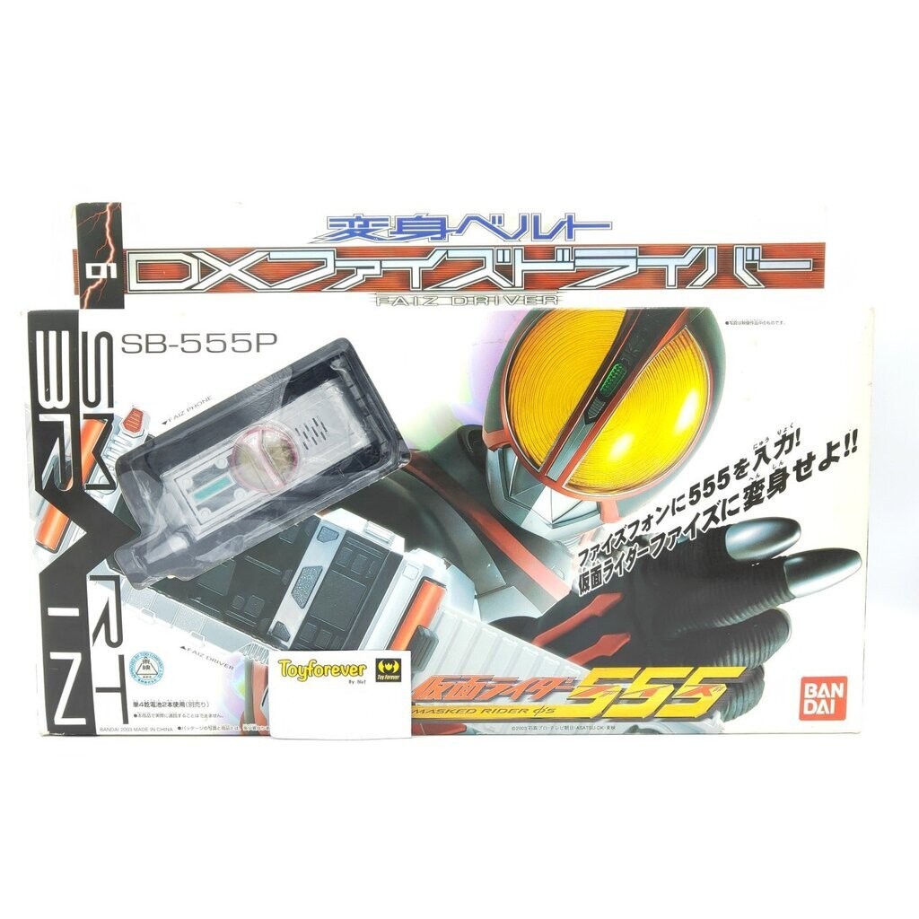 Dx Faiz Driver เข็มขัดไฟซ์ งานกล่อง ของครบ หายากสุดๆ | Shopee Thailand