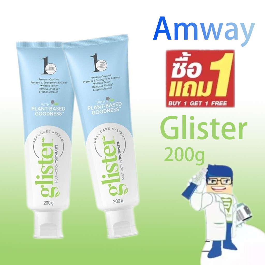 ซื้อ 1 แถม 1 ยาสีฟันกลิสเทอร์ แอมเวย์ Amway Glister toothpaste 200 กรัม ...