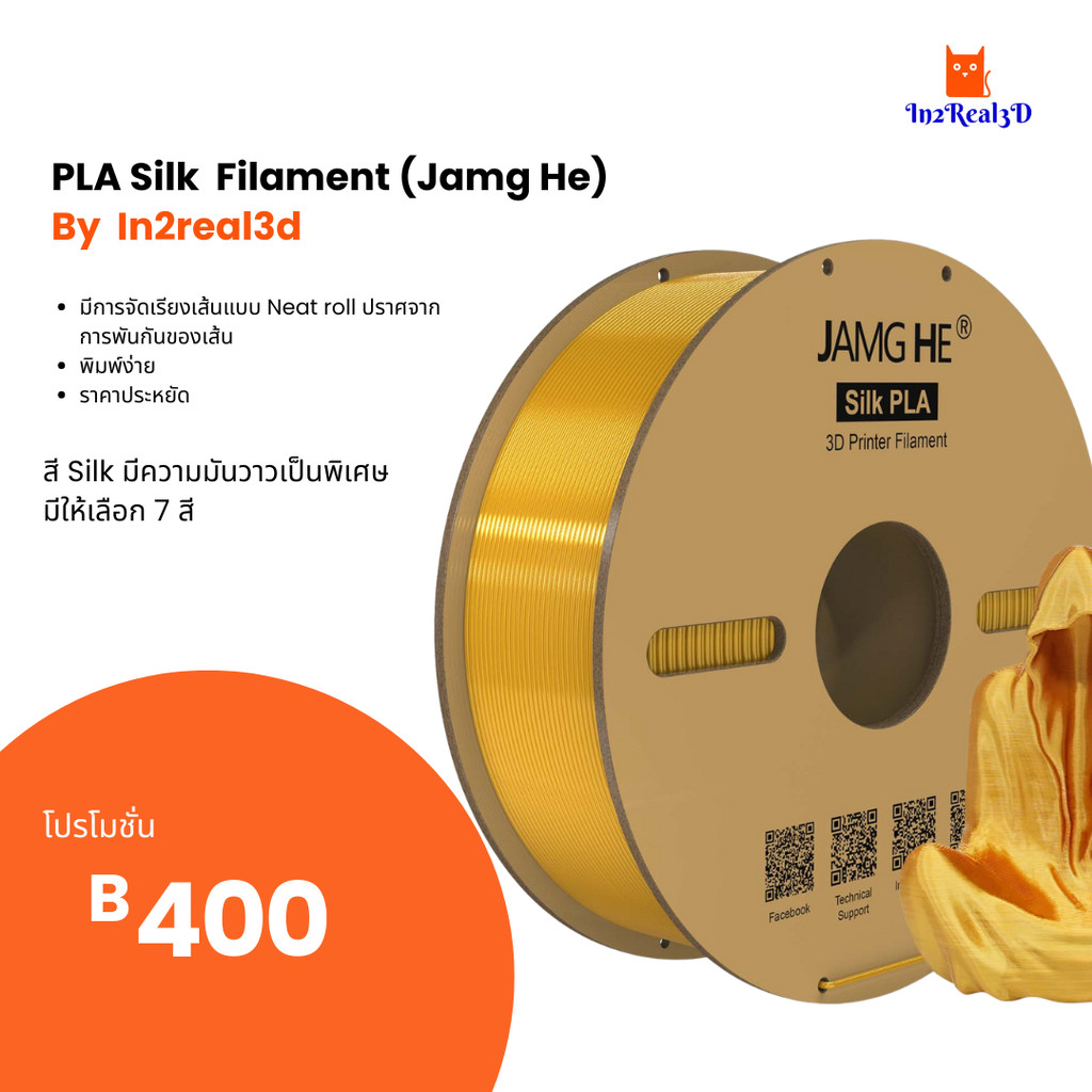 Jamg He - PLA Silk - Argent (Silver) - 1,75 mm - 1 kg - Refill avec RFID TigerTag main image 0