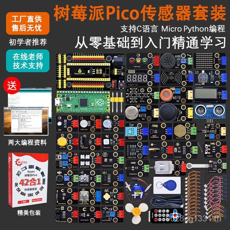 Entry Programming Kit บอร์ดพัฒนา Basic RaspberryPipico Sensor ...