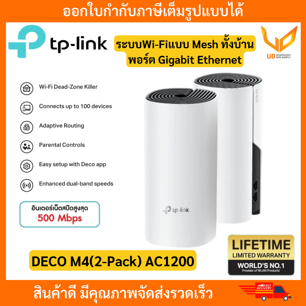 TP-Link Deco M4 AC1200 Whole Home Mesh wifi System Gigabit Ethernet ...