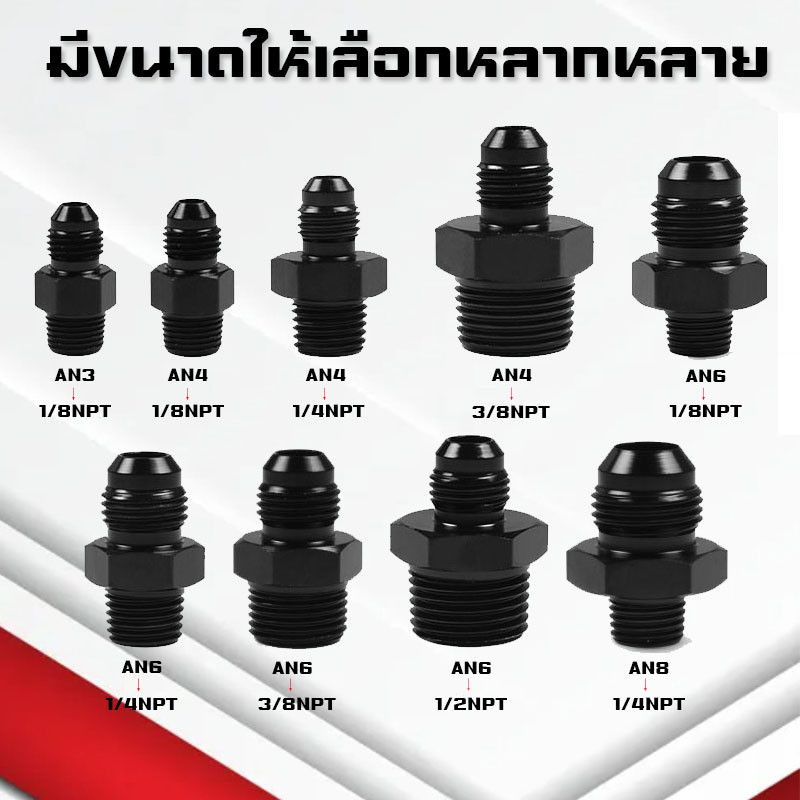 (B04)อะแดปเตอร์ข้อต่อเกลียวANออกเกลียวNPT An3-12 ออก 1/8npt 1/4Npt 3 ...
