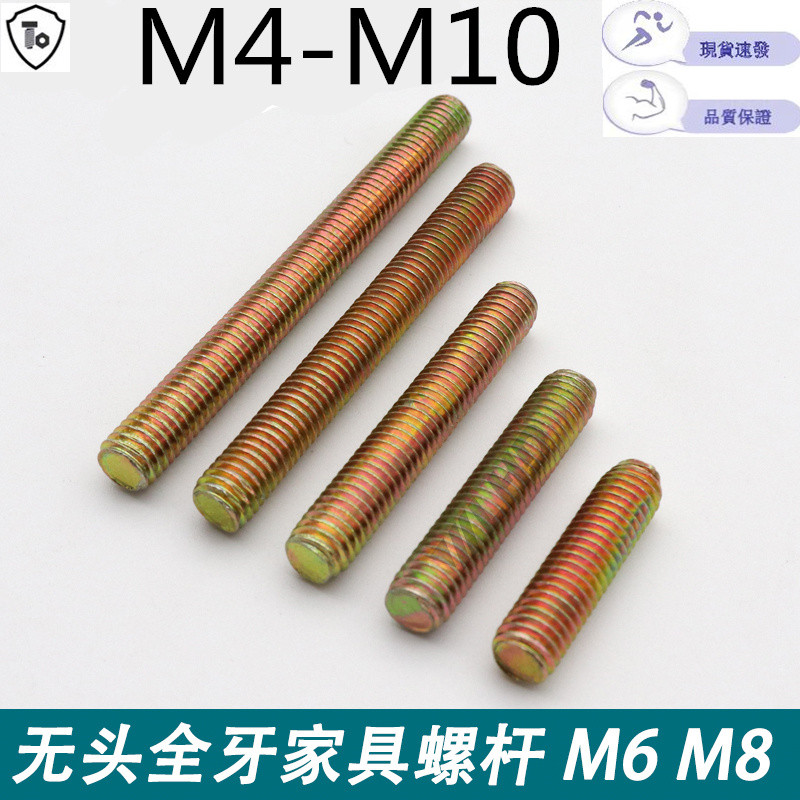 Double-Headed Headless All-Threaded Screw Bolt M4-M10 สกรูเกลียวเต็มรูป ...