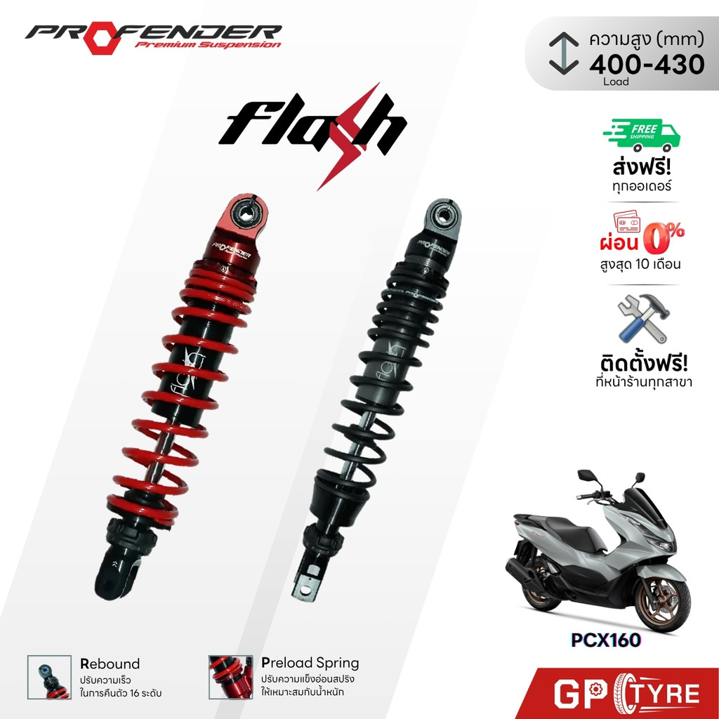 โช๊ค Profender PCX160 21+ X Plus / Air / Flash Plus Load 335mm-365mm ...